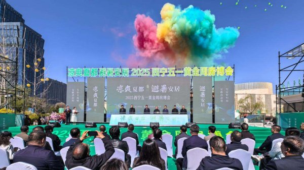 股市策略 青海西宁“五一”黄金周房博会开幕