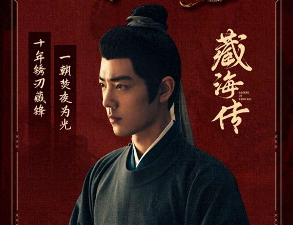 九融配资端 《藏海传》直到慧剑身份曝光，藏海方知，蒙面恩公是杨秉文