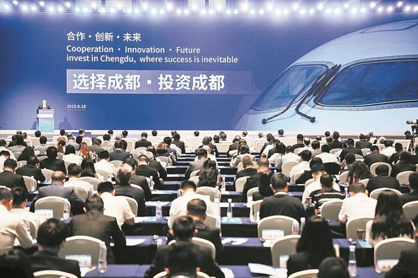 股速查 2025“投资成都”全球招商大会主活动签约金额超800亿元